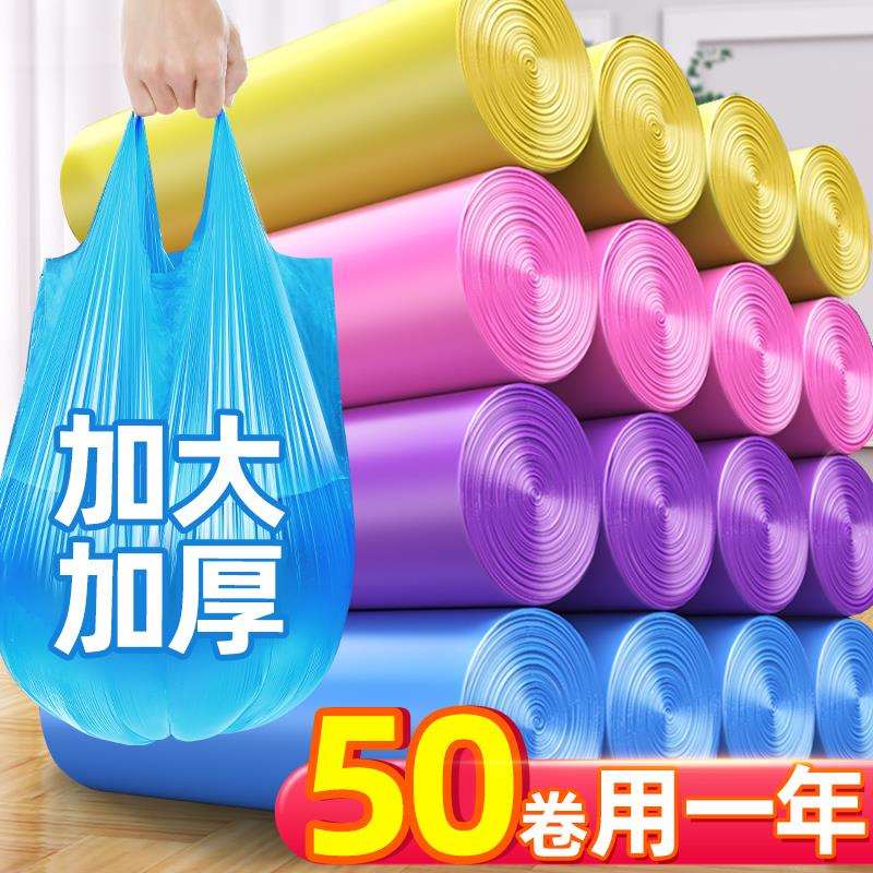 垃圾袋家用手提式加厚大号商用厨房黑色实惠装背心钢袋厕所清