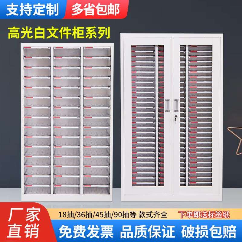 my文件柜办公室抽屉式多层a4资料档案效率票据落地玻璃门带锁铁皮