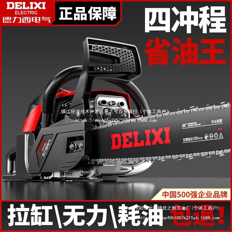 电锯汽油锯伐木锯电链锯小型家用柴木工链条锯树神器油剧切割批发