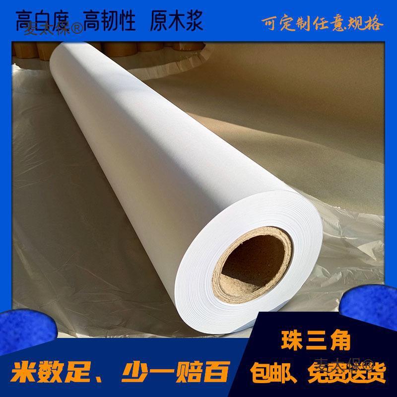 纸电脑制版稿纸40太保字模唛麦架纸服装架纸广告字广告70g麦