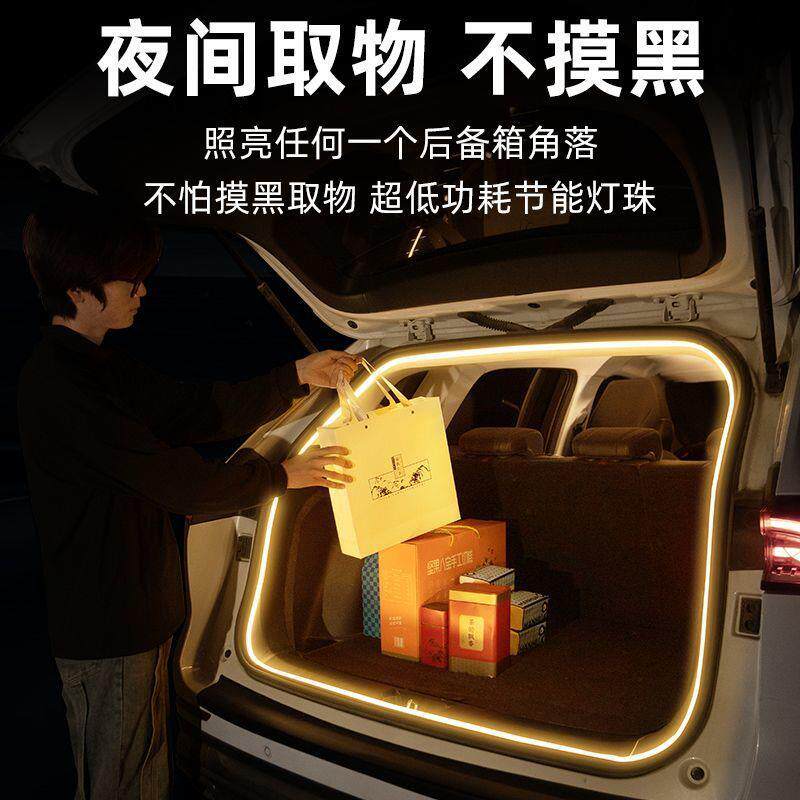 ∅汽车后备箱氛围灯流水迎宾灯阅读尾厢照明灯带车内饰用品改装配