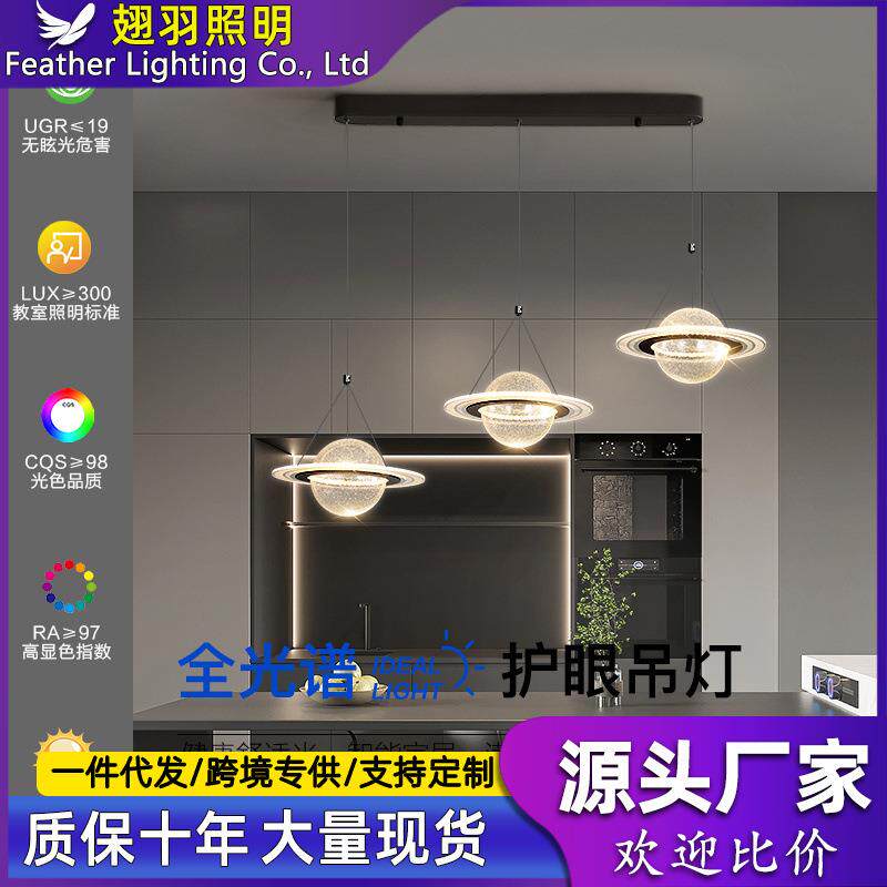 现代简约全光谱创意星球小吊灯床头吊线卧室设计师三头奶油风灯具