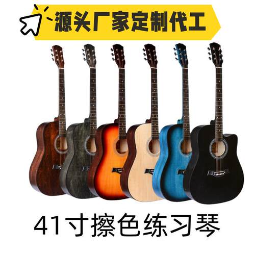 41寸吉他民谣练习琴复古擦色吉他初学者入门缺角