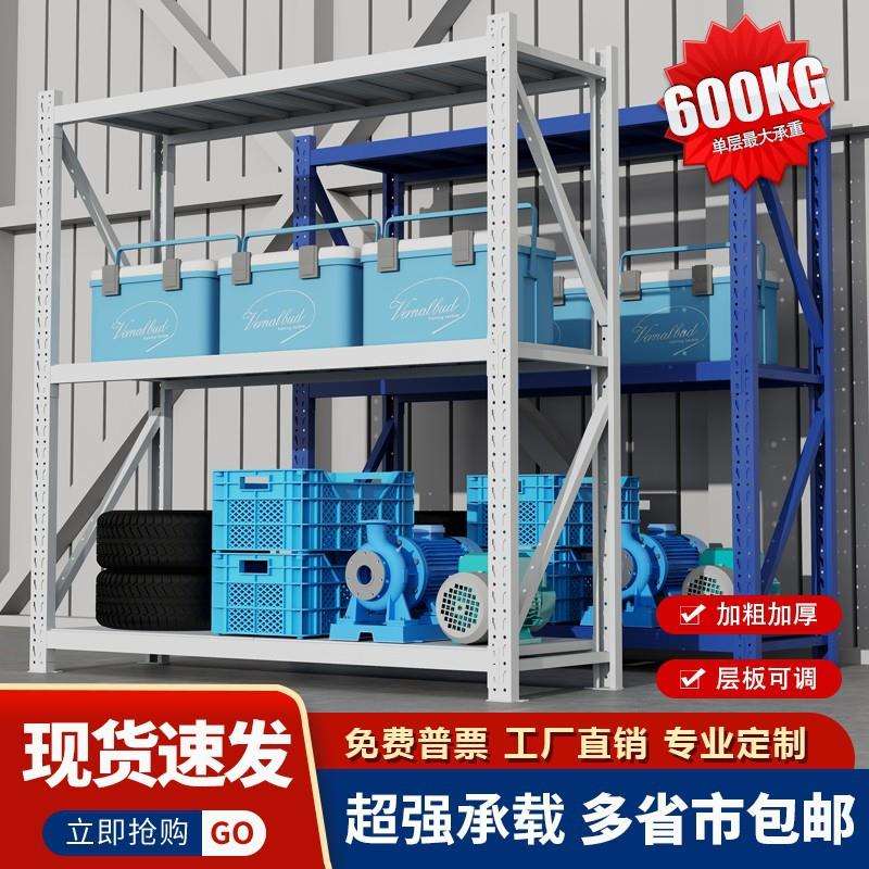 600KG/层 仓储货架多层置物架超强承重家用储物货架重型三层白色