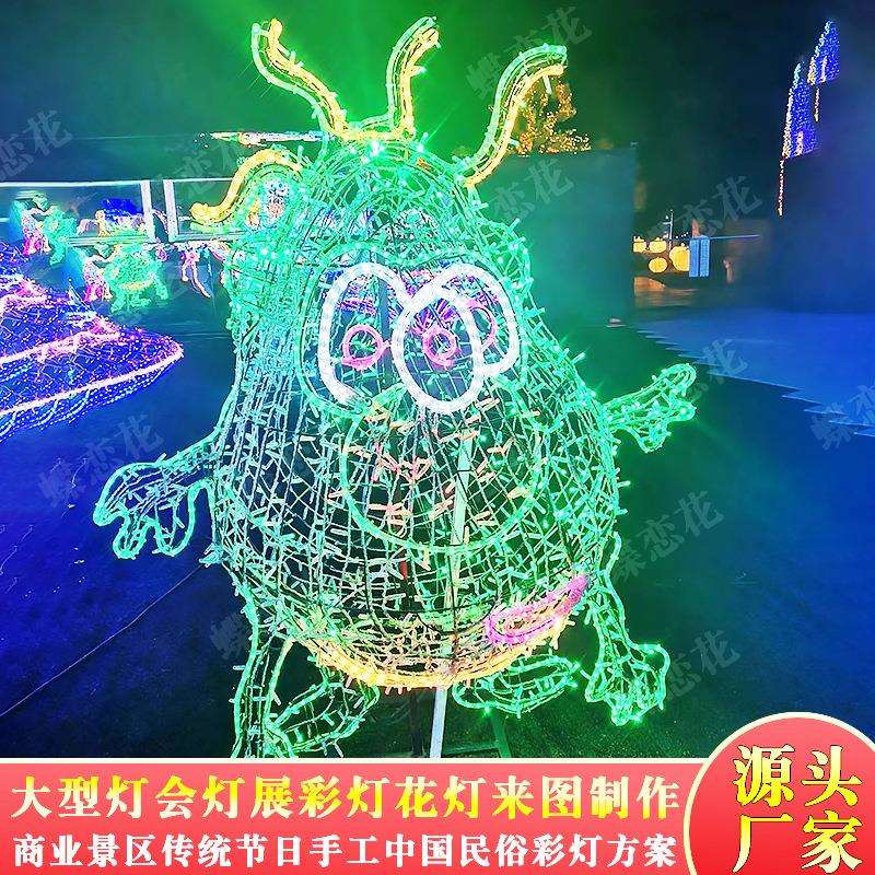 卡通灯光造型 公园景区夜景布置灯光节道具 户外防锈防水灯光雕塑