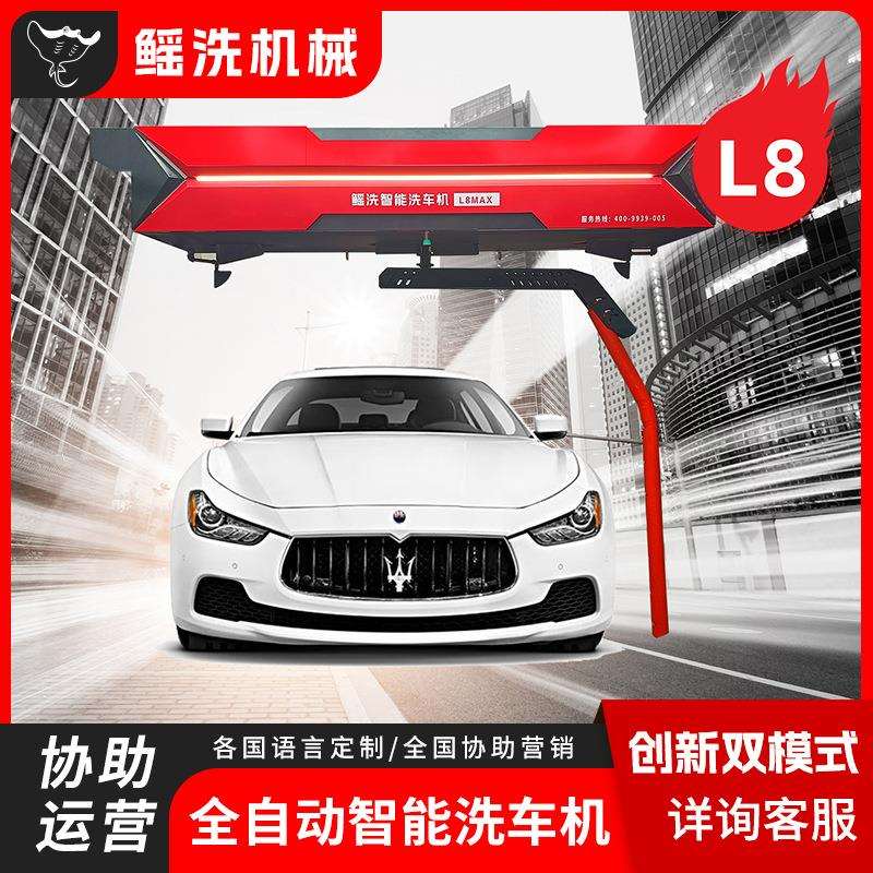 自动化洗车机无需人工全程自动洗车24小时快速洗车商用扫码电动