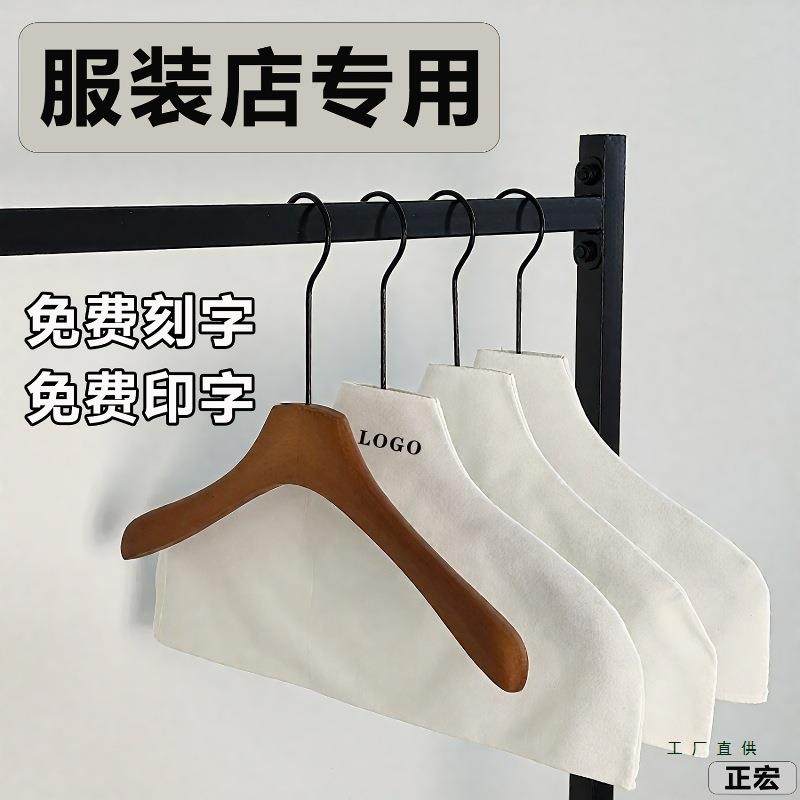 服装店衣架布套防滑外罩专业LOGO定 制刻字无痕防尘布罩套罩氛围