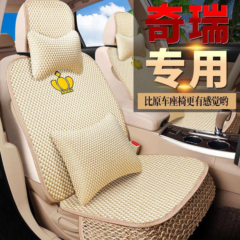 奇瑞瑞虎3/5X/7瑞虎8艾瑞泽5座垫风云2旗云3坐垫捷途四季汽车座套