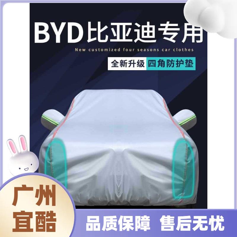 永珠比亚迪宋元唐汉秦车衣车罩加厚防晒防雨隔热外套全罩