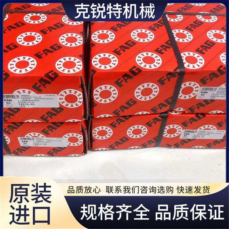 德国FAG风电轴承240/530-B-MB调心滚子进口大电力设施配件克锐特