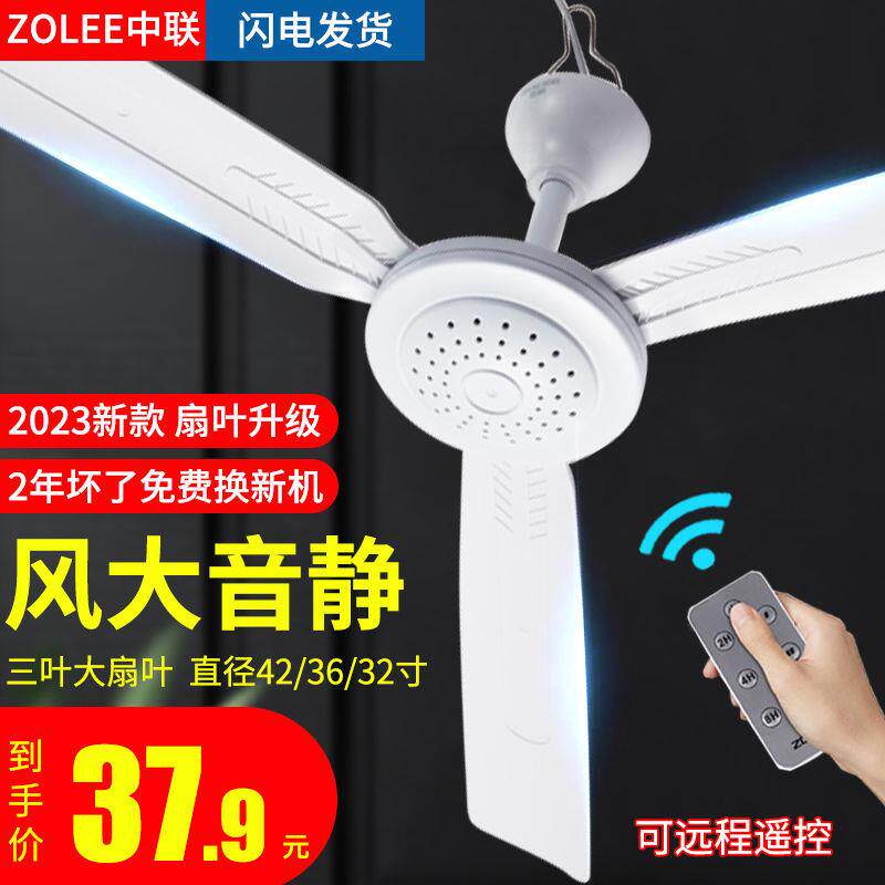 中联小吊扇五叶700mm床上电风扇遥控静音家用宿舍大风力客厅吊扇