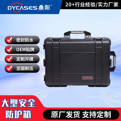 D5924便携工具安全箱防水仪器箱设备防护箱安全箱