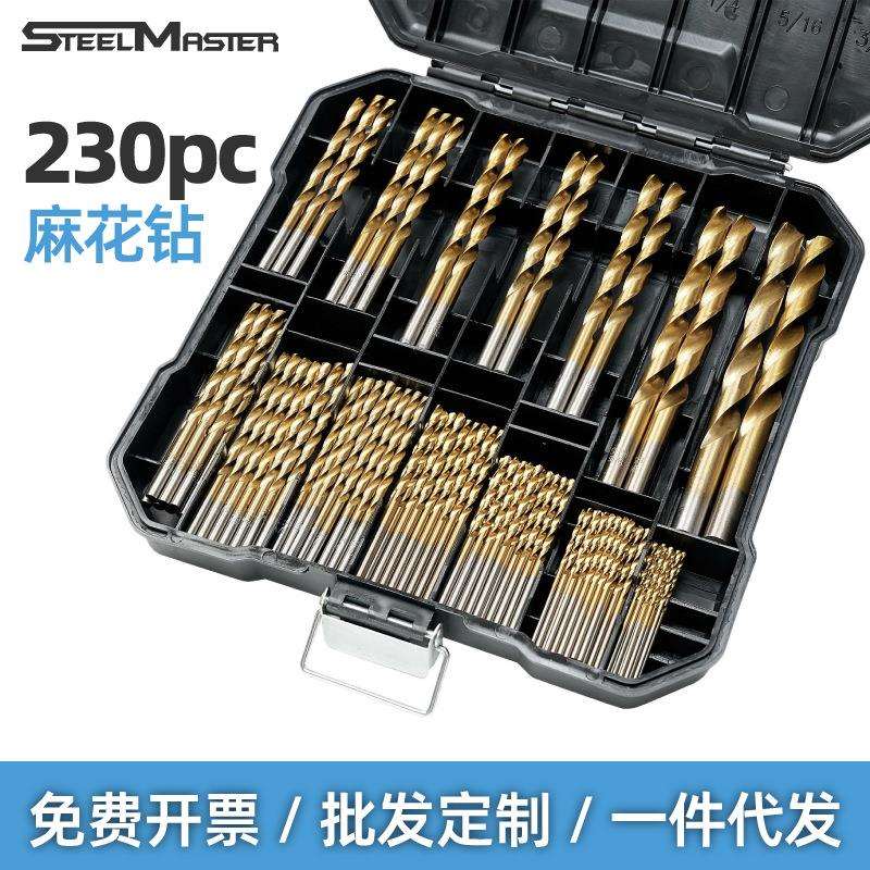 麻花钻230pc套装镀钛高速钢4241材质含钴135°双后钻孔木工手电钻