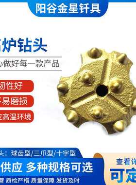 炉钻头适应各种温环境 炼铁厂专用电焊铜焊耐磨损球齿钻头