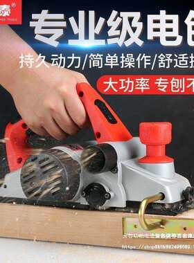 木工电刨德用小型多功能电刨子倒装电创抱铇子电动工具电铇垒德株