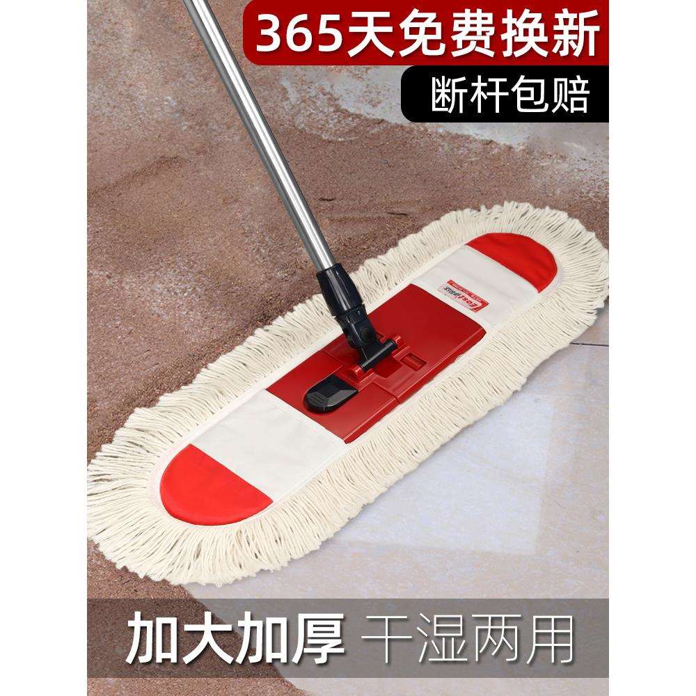 伊司达平板拖把大号墩布尘推瓷砖地加长一拖净家用保洁棉纱线拖把