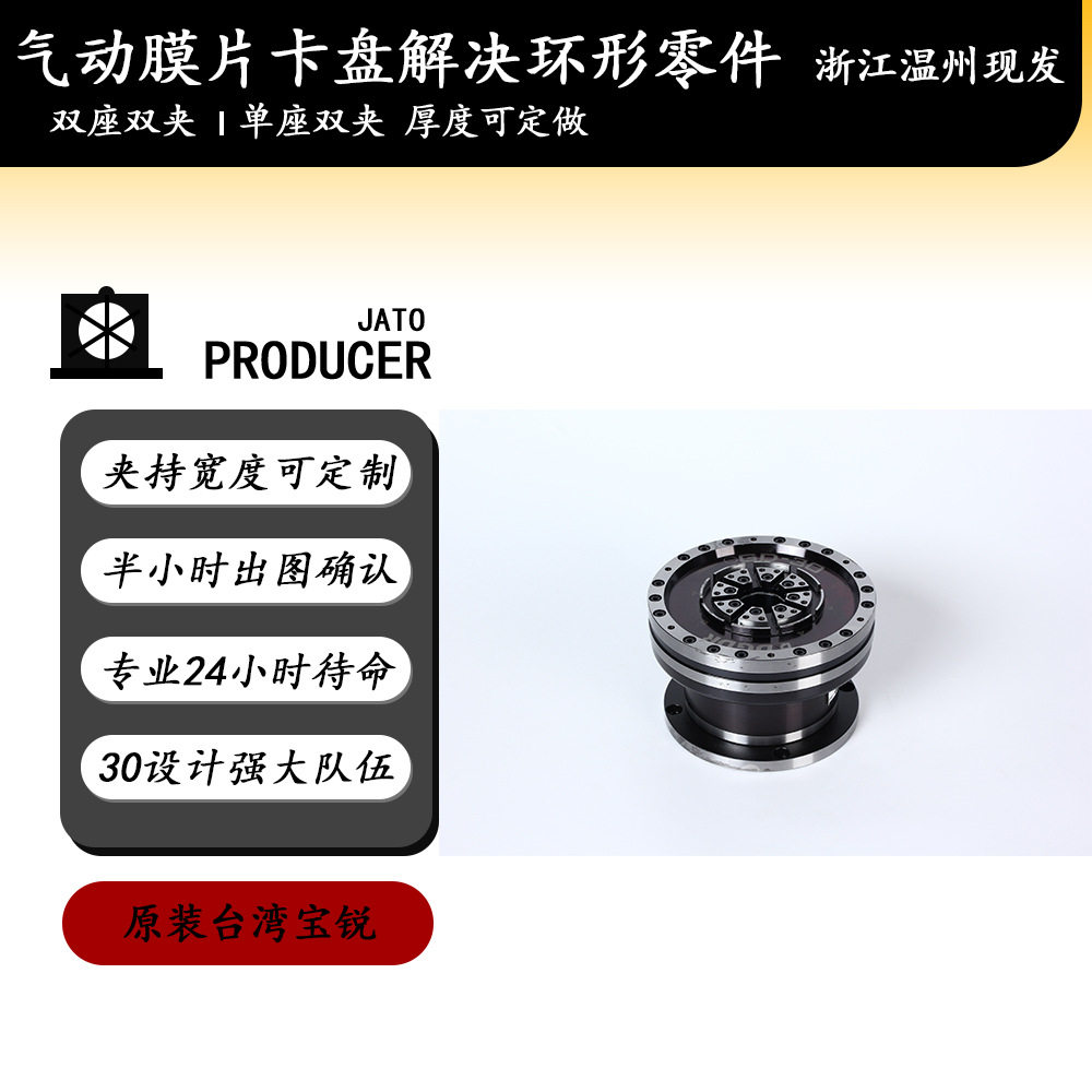 GD膜片卡盘 超精型 内外径转换 支持非标 工业夹具 精度0.005mm