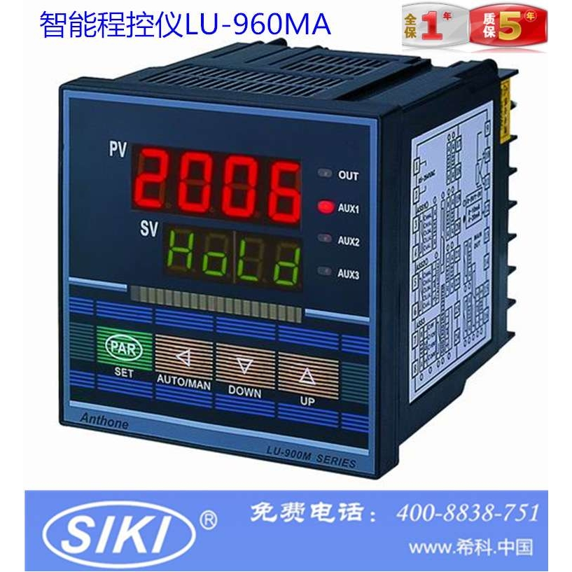 【厂家直销】安东ANTHONE LU-900M智能温控器温度调节仪智能调节