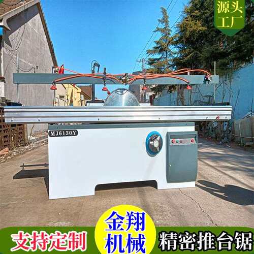 木工推台锯 裁板锯 马氏开料锯 塑料板建筑保温板切割锯X20