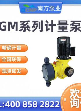 南方泵，南方赛珀GM0120PQ1/SP1/TP1/9/MNN系列计量泵，全国联保