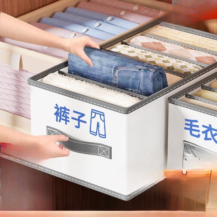 分格裤子收纳整理袋衣服放衣柜的衣物盒折叠抽屉分层架家用箱图片