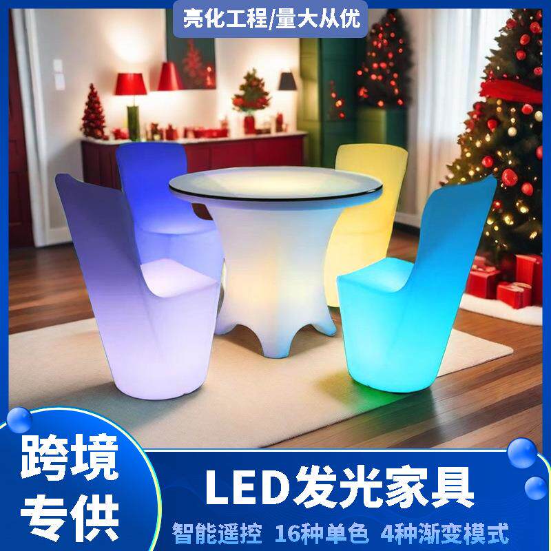 新颖LED酒吧家具 户外庭院休闲发光桌椅 娱乐宴会KTV防水氛围家具