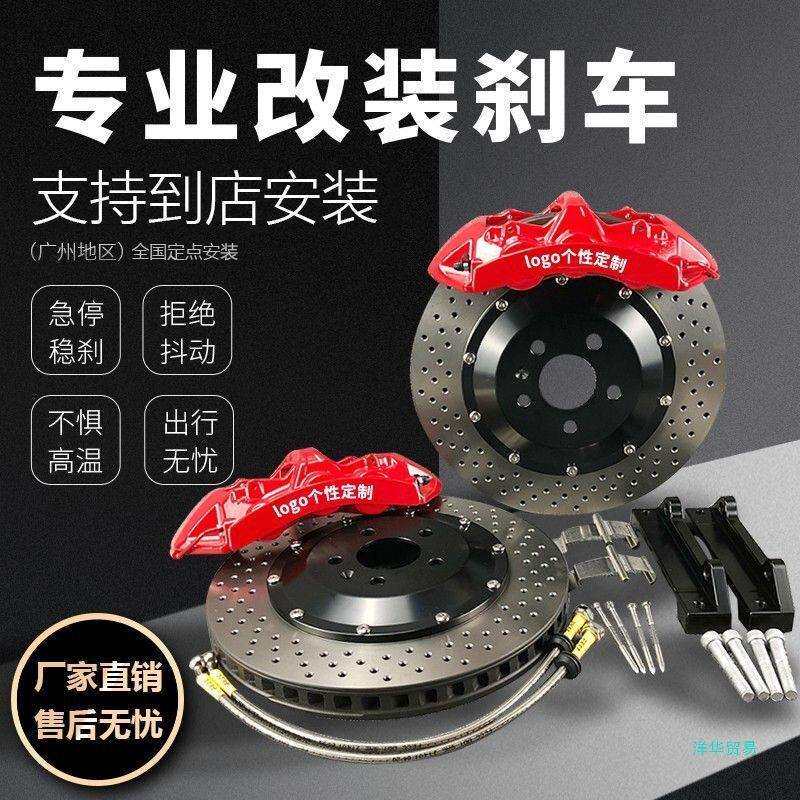 ZMHH263改装刹车卡钳四六活塞brembo套装AP一整套GT6前后轮机电一