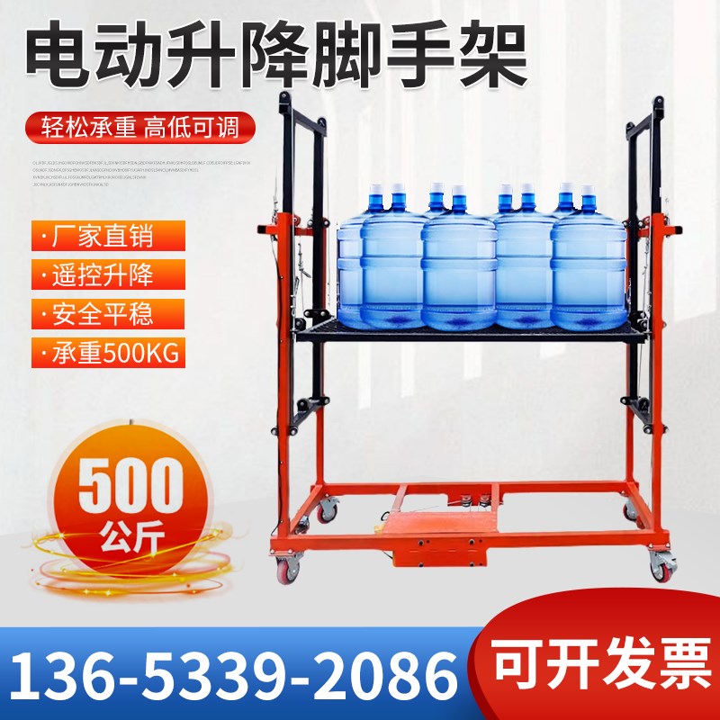 速发新型家用多功能提升机电动脚手架移动折叠式遥控伸缩升降