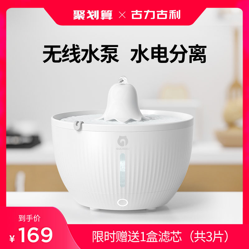 速发古力环利猫咪饮水机大容水自动循古流动无线水泵饮量喂水神器