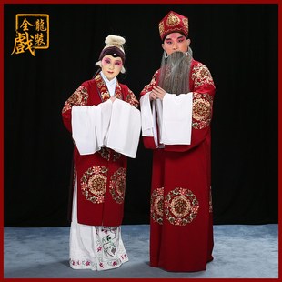 速发演龙戏装京越剧戏曲服装大全全出服寿好外对披员绉宝相五蝠员