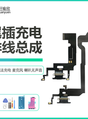 速发适用iPh12x xsaxr 14充电口尾插pro麦克风1排线11m x