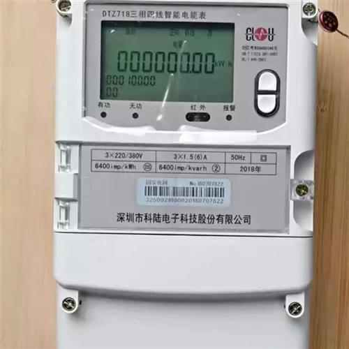 速发电表DTZ178三相四线多功能电能表峰谷平电表80V分时电度表
