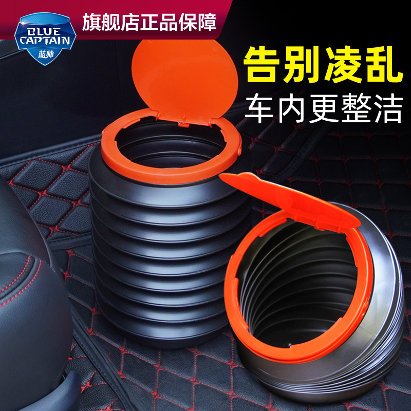 速发载车垃圾桶汽车内用折叠垃圾收纳桶雨伞收纳车上放伞神器排前