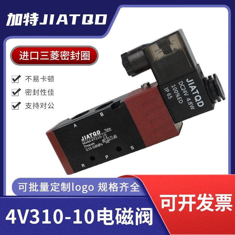 速发气动电磁阀二位五通410-阀0换向阀24v线圈210控制14V420-15,标准件/零部件/工业耗材,气阀,淘宝优惠券,粉丝福利购,淘宝优惠卷