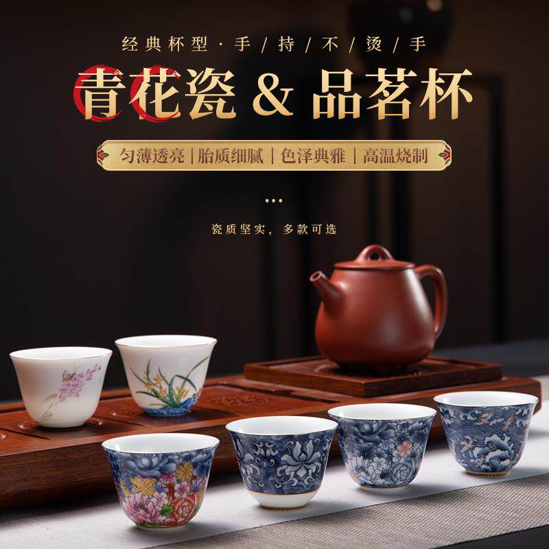 速发功夫茶具茶杯个人专用主人杯景德镇陶瓷品茗杯家用办公室单个