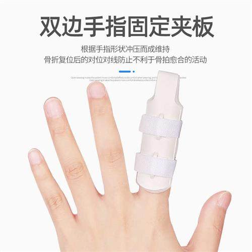 速发矫正器护指手指夹板套折固指器指尖保护指头肌腱断裂定骨关节