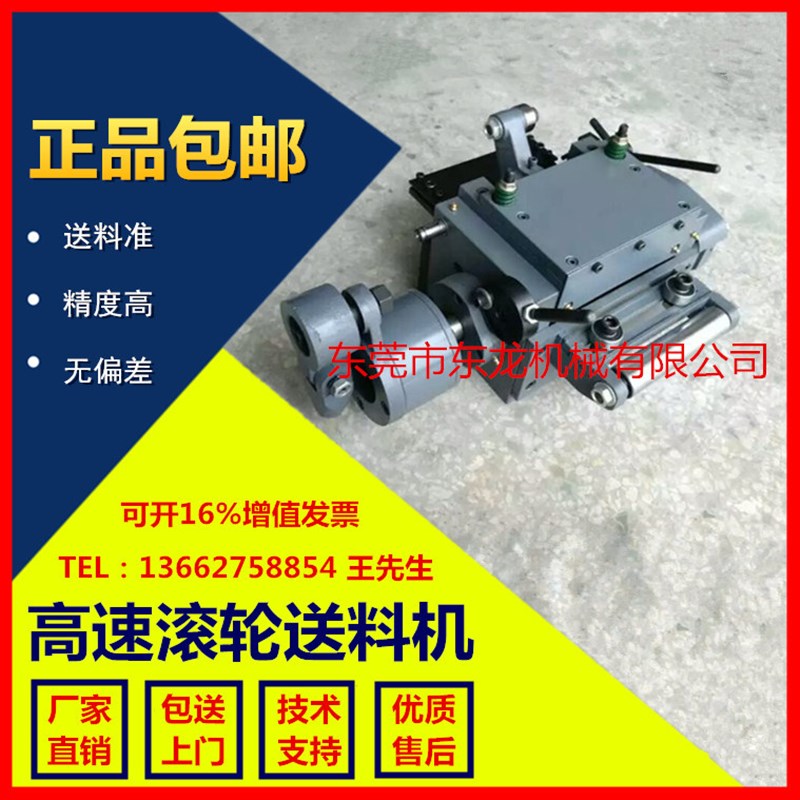 速发高速滚轮送料机冲床数控送料机RFS-105自动冲床送料机