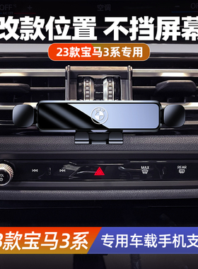 速发202款系I/内4专用手机车载支架25il导航底座车I装饰用品