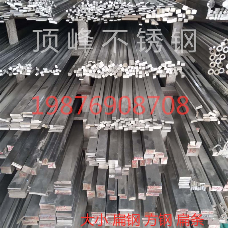 速发04不锈钢20x0扁钢实心方块扁条方钢钢排201直条方棒x零切加工
