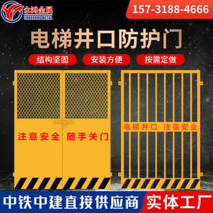 速发电梯井口防护门人货梯安全门升降井机防护门保护口电梯洞栏井