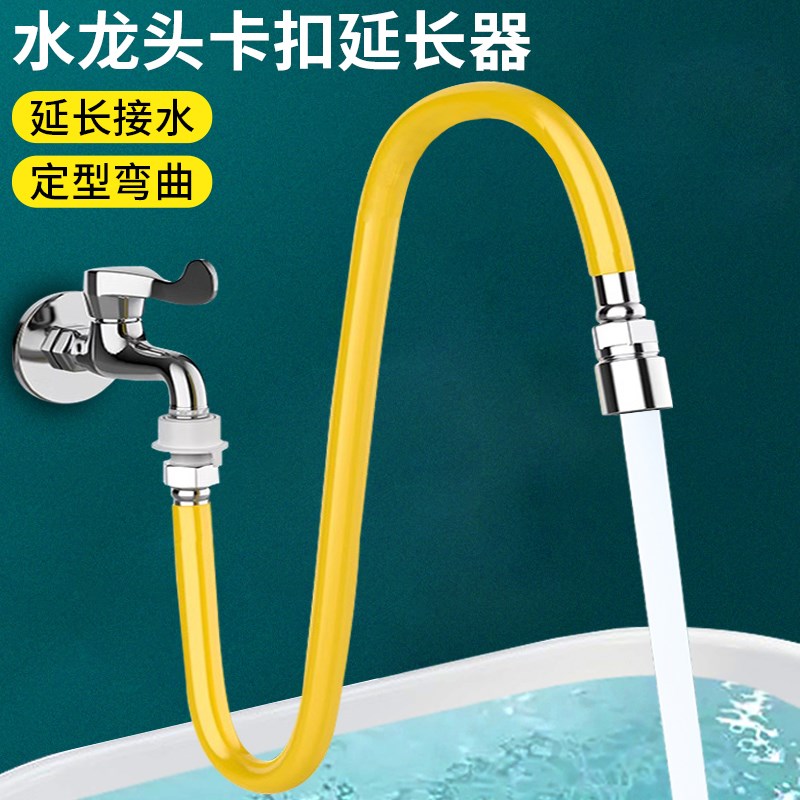 速发卫生间加长向延伸器防溅能头嘴延长管出水管软管可定型