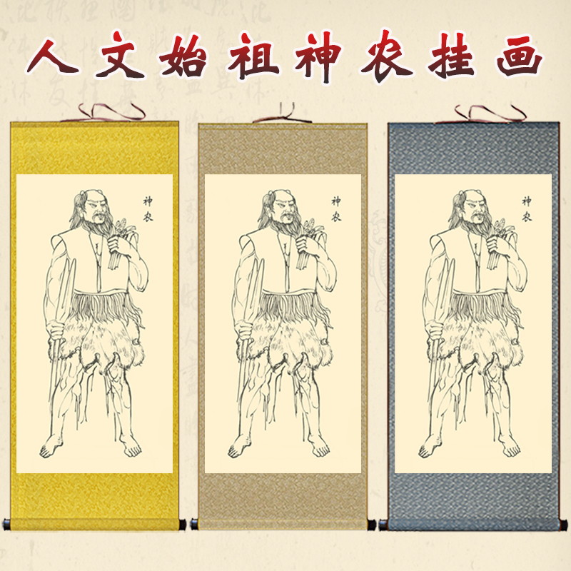 速发炎卷轴画神祖人物人绸画馆挂轴丝文初话神农氏挂画