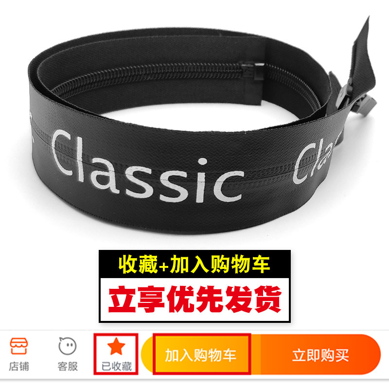 速发5号7号防水拉链条反装尼龙反穿隐形长拉锁双头双开尾开口箱包