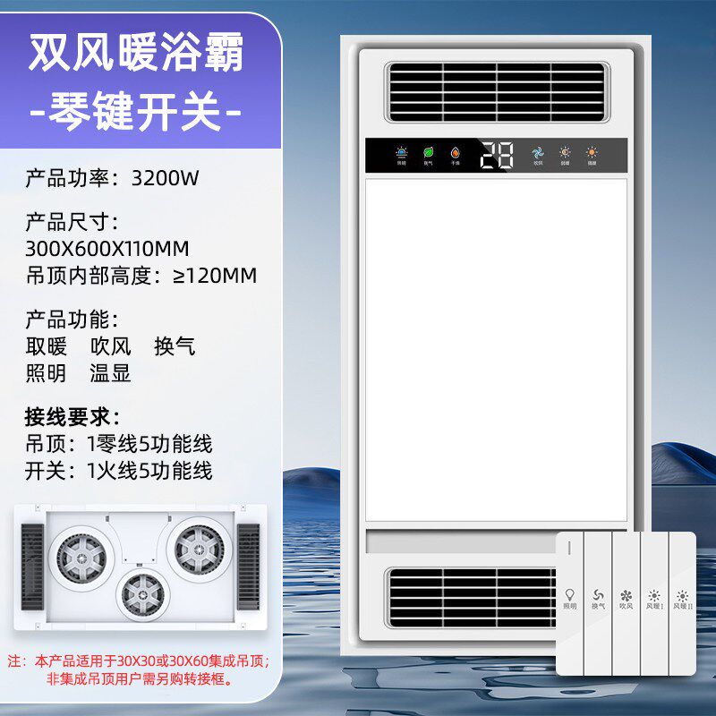 速发光 三遥控风暖浴霸灯排气扇集成吊顶卫生间浴室暖风机