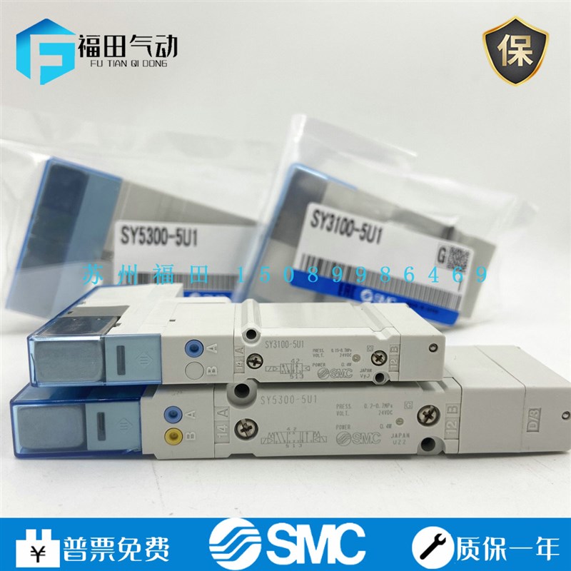 速发C电磁阀SY00-5Z1 SY5200-5 D1 SYA00 SY5100USY00H-5U1