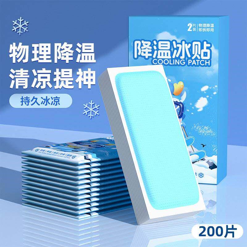 速发夏季冰凉贴手机降温散热贴夏天解暑防暑神器发烧冷敷冰爽退热