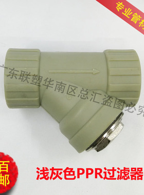 速发PPR Y型 4分 6分 1寸  0 2522 40不50 6  锈钢滤网