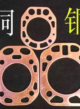 速发江苏 柴5常Z 100Z 105Z110 Z  柴油机铜气缸缸垫床