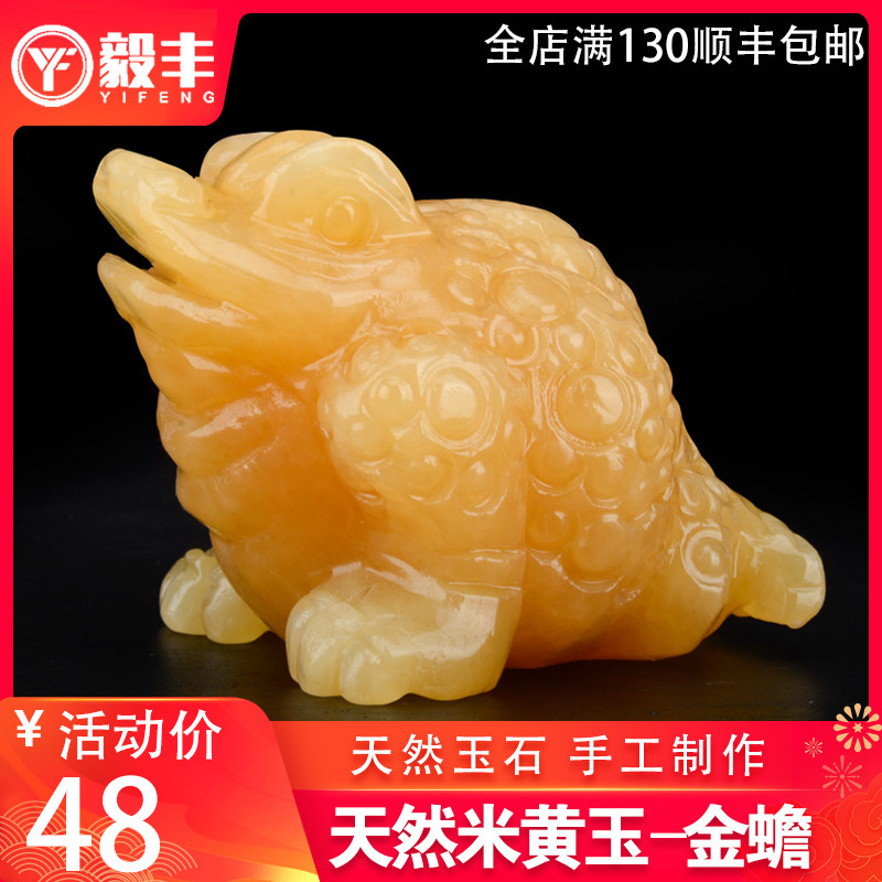 速发随葬祭祀用品米黄玉金蟾盒前贡品小摆件死人用钱殡葬用品
