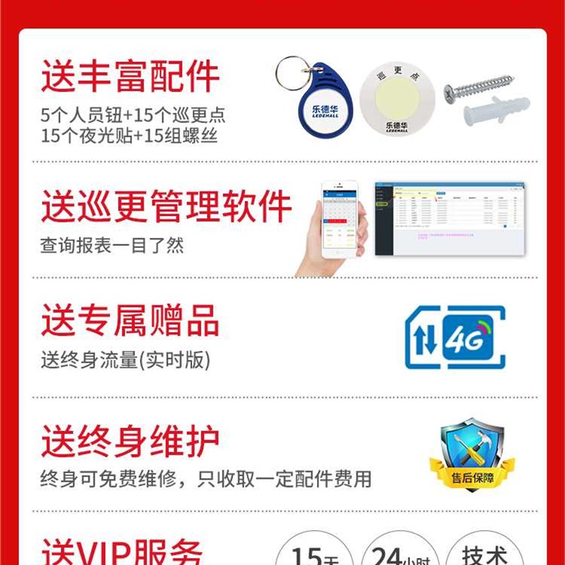 速发乐德华巡更棒GPRS巡更机实时线上电子巡更系统巡检棒巡更器打